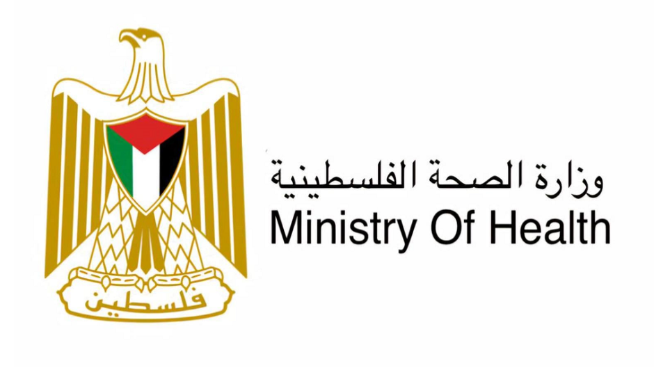 وزارة الصحة تدين تصاعد اعتداءات الجيش والمستوطنين 
